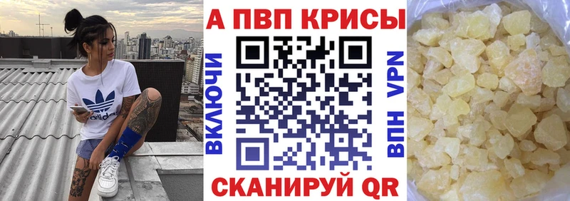 Альфа ПВП СК КРИС Алзамай