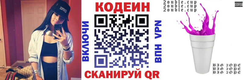 Кодеиновый сироп Lean Purple Drank  где купить наркотик  Алзамай 