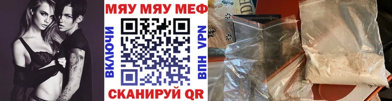 МЯУ-МЯУ мука  мега как зайти  Алзамай  где можно купить  