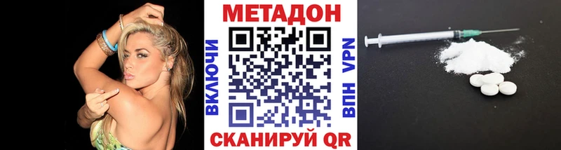 Метадон кристалл  Алзамай 
