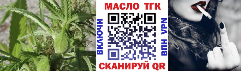 ТГК гашишное масло  где найти   Алзамай 